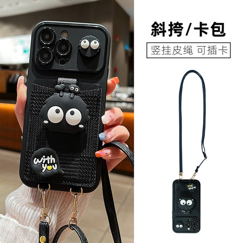 适用于vivo卡包煤球斜挎手机壳