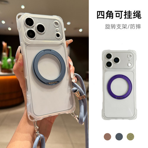 四角挂绳适用小米旋转支架手机壳