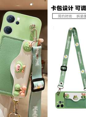 适用于oppoReno14/13手机壳Findx8S+夏天reno15斜挎绿色12/10/11零钱包a96挂绳A58可爱A72小清新A5pro立体A6