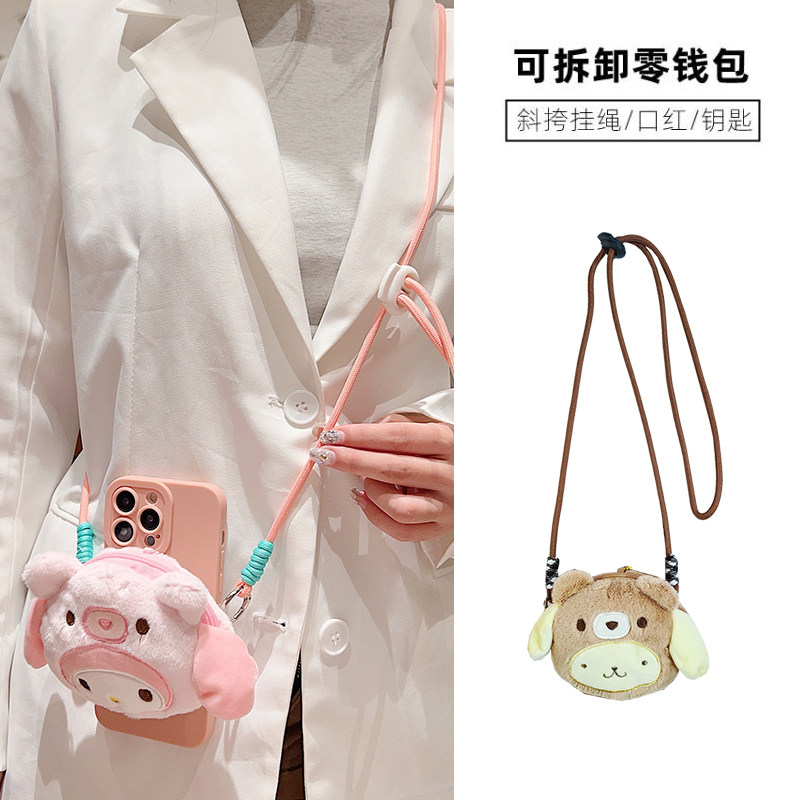 秋冬可爱卡通毛绒通用零钱包背夹