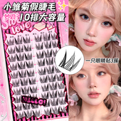 梦鹿小雏菊假睫毛女团猫系纯欲风三部曲超自然浓密新手平度