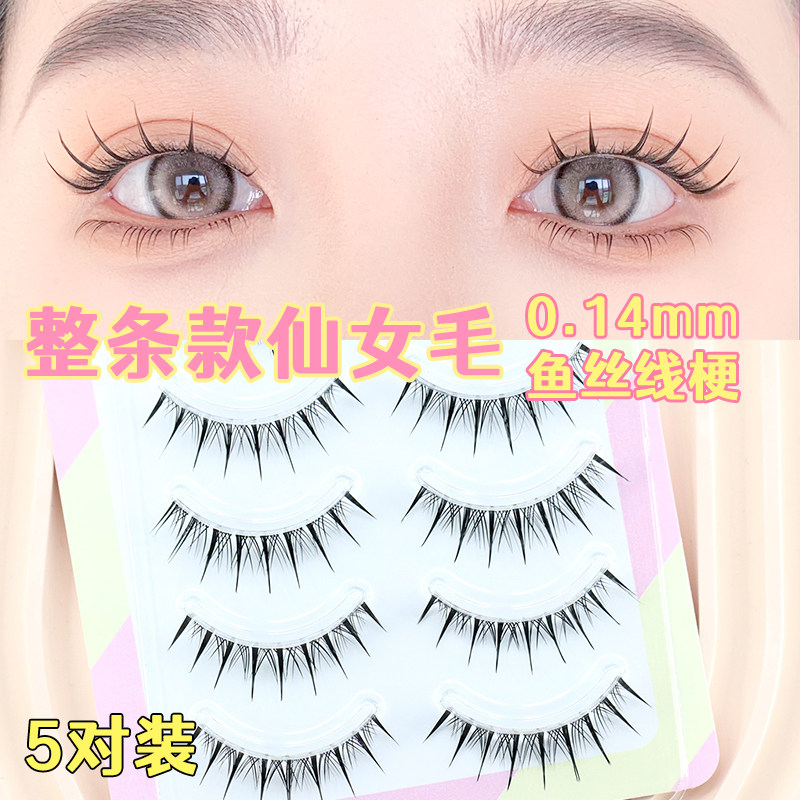 梦鹿假睫毛女小恶魔透明梗卷翘自然眼中加长仿真漫画眼自嫁接W-2