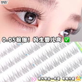 梦鹿 垂感婴儿弯—鱼尾睫 软萌婴儿弯睫B翘免胶分段假眼睫毛