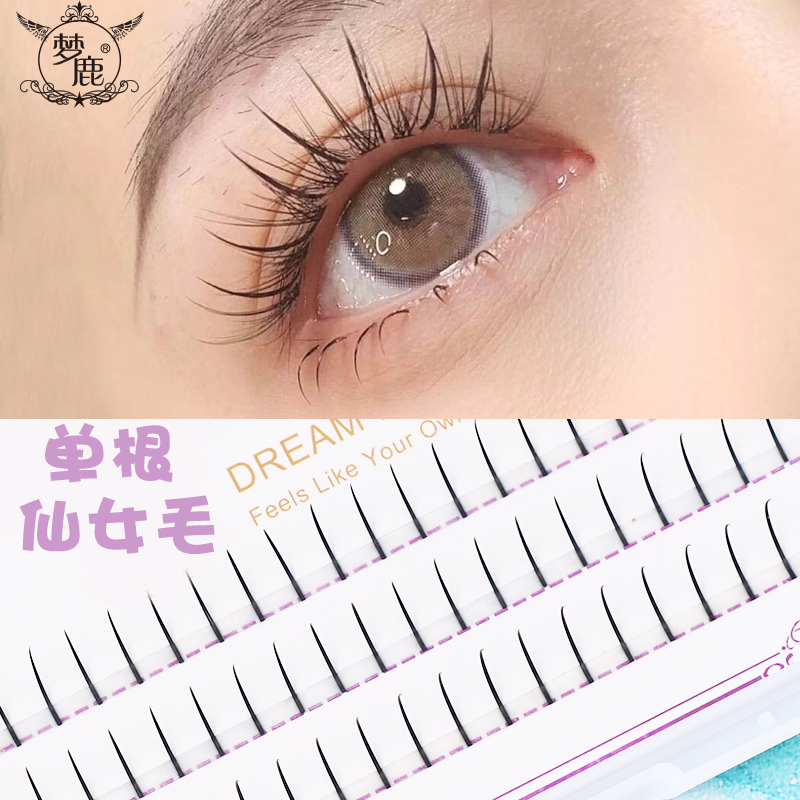 梦鹿虞书欣同款仙女毛自然上镜款