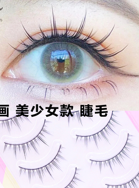 梦鹿送胶水假眼睫毛女自然仿真 硬梗可撑双眼皮浓密整条一片式R-7