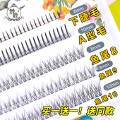 买一赠一 梦鹿假眼睫毛女自然仿真单簇A仙子毛鱼尾下睫毛嫁接