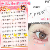 梦鹿免胶 猫系下睫毛透明梗自然卷翘2026新款 猫须下睫毛 浓密