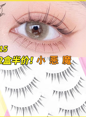 【两件75折】梦鹿R-15一片式整条眼睫毛贴假睫毛女自然2025新款