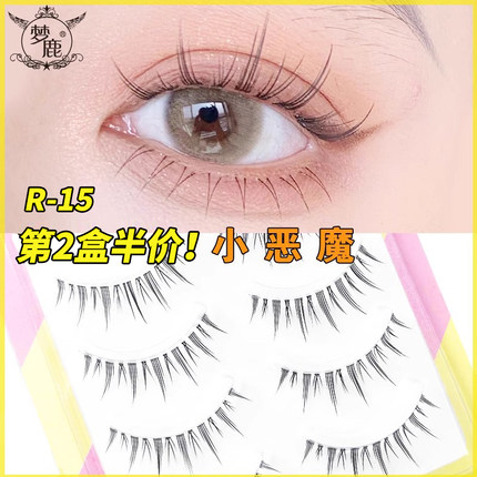 【两件75折】梦鹿R-15一片式整条眼睫毛贴假睫毛女自然2025新款