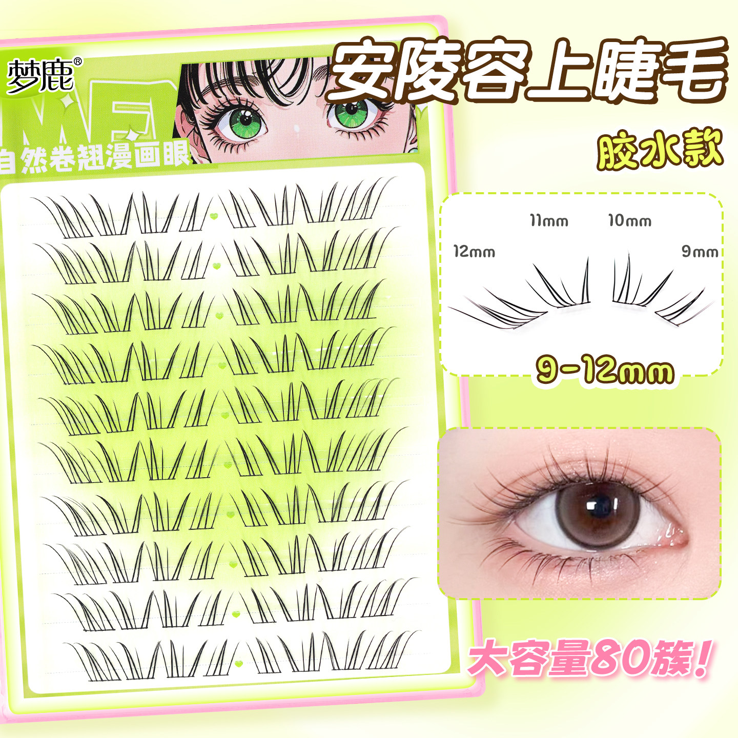 梦鹿胶水款安陵容细黑梗分段自然