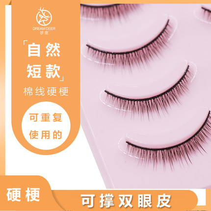 梦鹿送胶水假眼睫毛女超自然仿真一片整条硬梗可撑双眼皮短款R-3