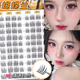 梦鹿蝴蝶兰假睫毛女贴自然仿真2026新款 分段式 无痕嫁接女团自粘