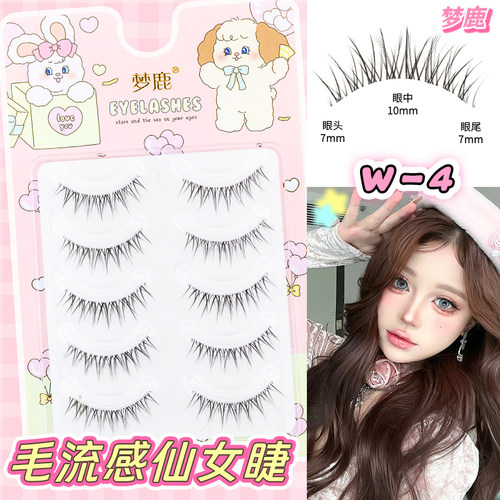 梦鹿W-4一片式整条假睫毛