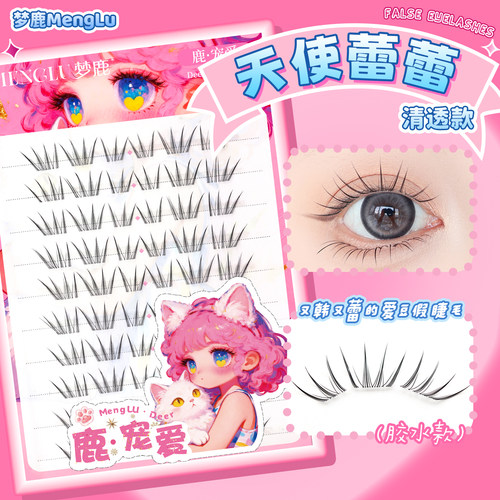 梦鹿天使蕾蕾韩系女团爱豆束感睫