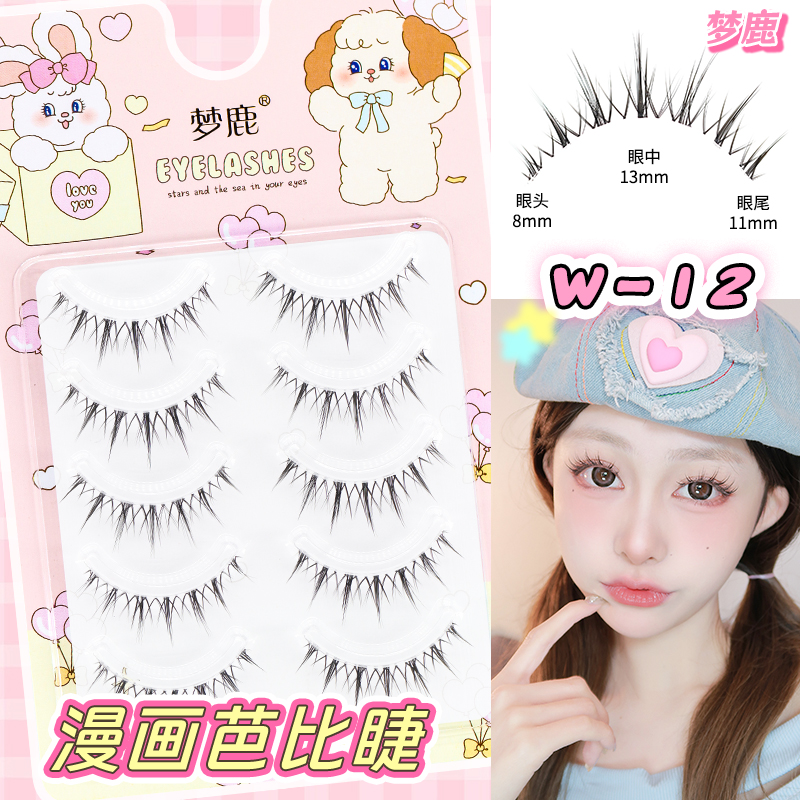 梦鹿上睫毛一片式自然浓密透明梗