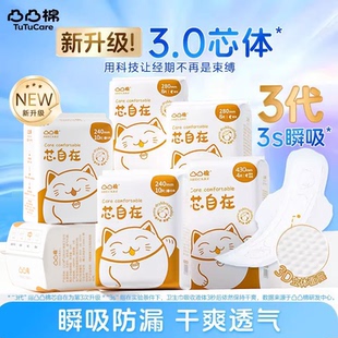 热卖卫生巾日夜用组合护垫薄款透气姨妈巾女整箱装囤货凸凸棉正品