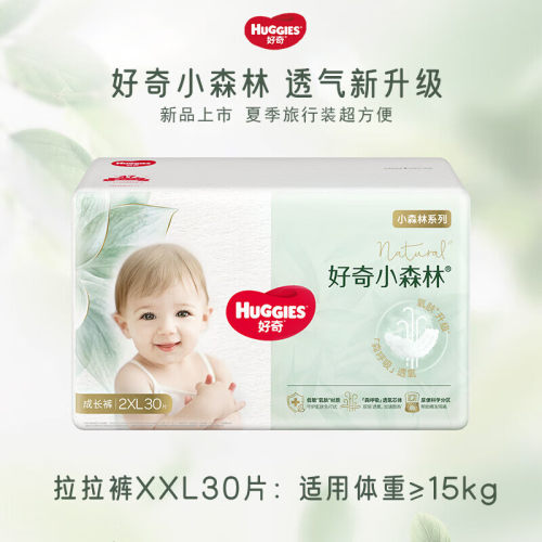好奇小森林纸尿裤拉拉裤