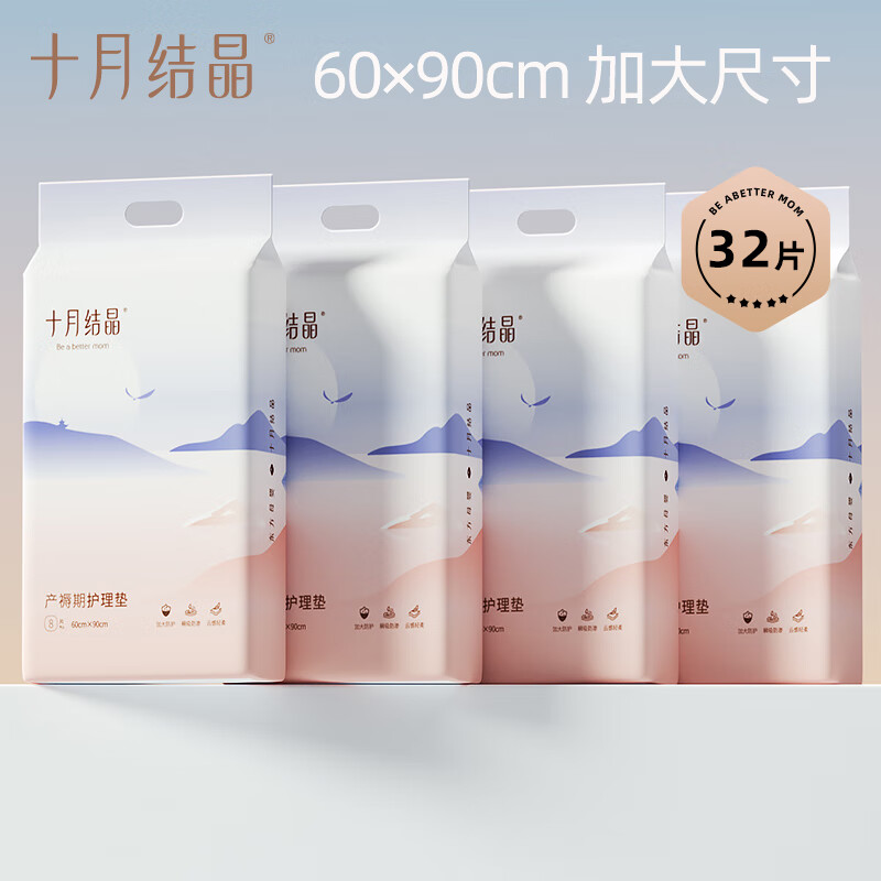 十月结晶产褥垫孕产妇护理垫成人婴儿老人一次性隔尿床单大号