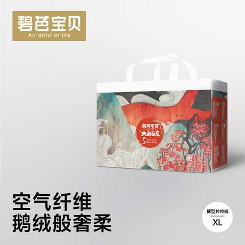 碧芭宝贝全包臀一体式透气纸尿裤