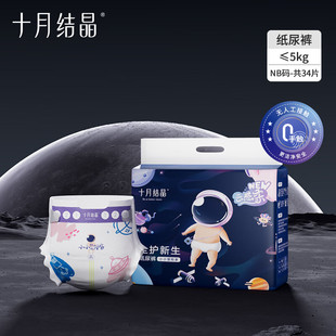十月结晶纸尿裤 透气干爽宝宝纸尿 冒险家婴儿成长学步拉拉裤