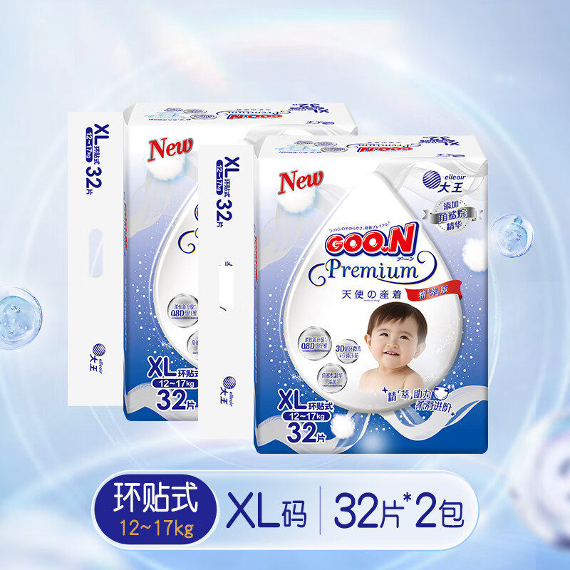 大王天使婴儿纸尿裤 宝宝尿不湿拉拉裤小短裤NB-XXXL码干爽透气