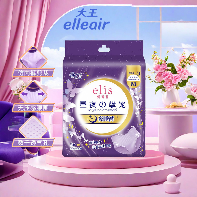 大王elis爱璐茜安睡裤夜睡裤生理期挚宠专用绵柔夜用安心裤卫生裤