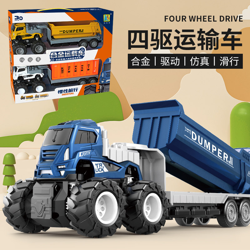 儿童玩具车模型大号工程车男孩仿真货柜合金小汽车2岁运输大卡车3