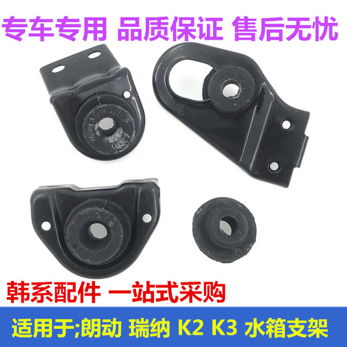适用于起亚全新瑞纳朗动K2K3水箱固定支架散热器上下缓冲胶蹲胶套