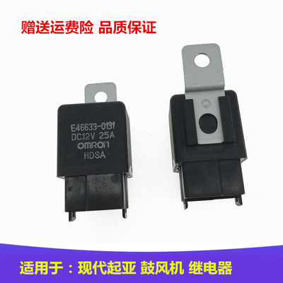 现代起亚鼓风机继电器电阻