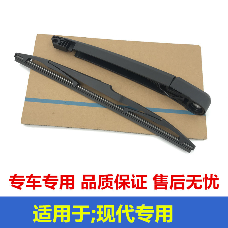 富丽馨正品现代悦纳胶条后雨刷