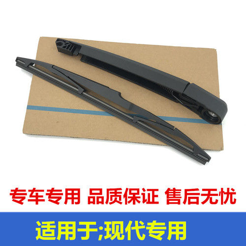 富丽馨正品现代悦纳胶条后雨刷