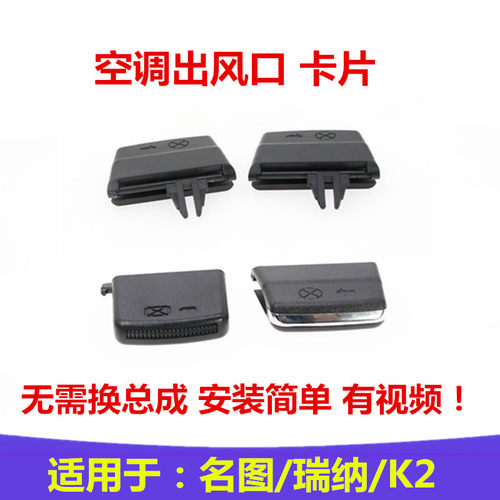 出风口卡子安装简单有视频