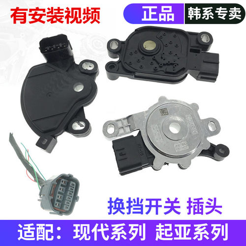 other/其他起亚系列换挡开关正厂