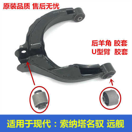 现代索纳塔名驭羊角胶套原车品质
