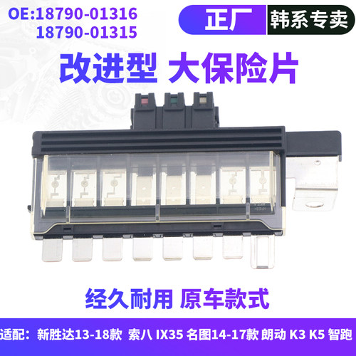 现代起亚系列室外保险盒大保险