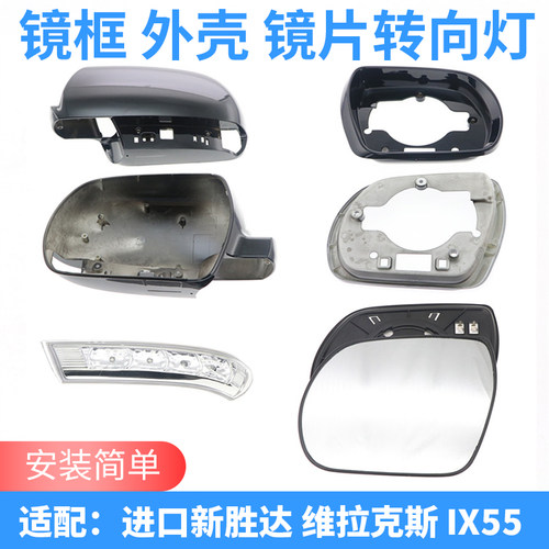 进口胜达维拉克斯倒车镜配件