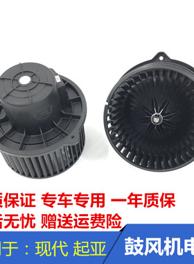 适配现代伊兰特朗动索纳塔御翔领翔索八空调鼓风机马达暖风机电机