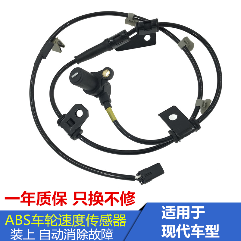 适用于现代伊兰特悦动速度传感器