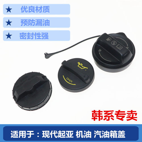 韩悦达现代发动机机油盖原装