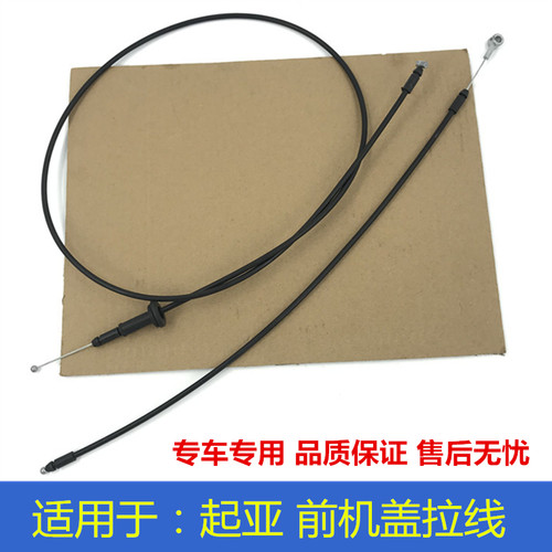 韩悦达原车尺寸起亚拉线坚固耐用