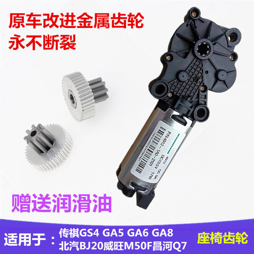 座椅改进型电机齿轮原车尺寸