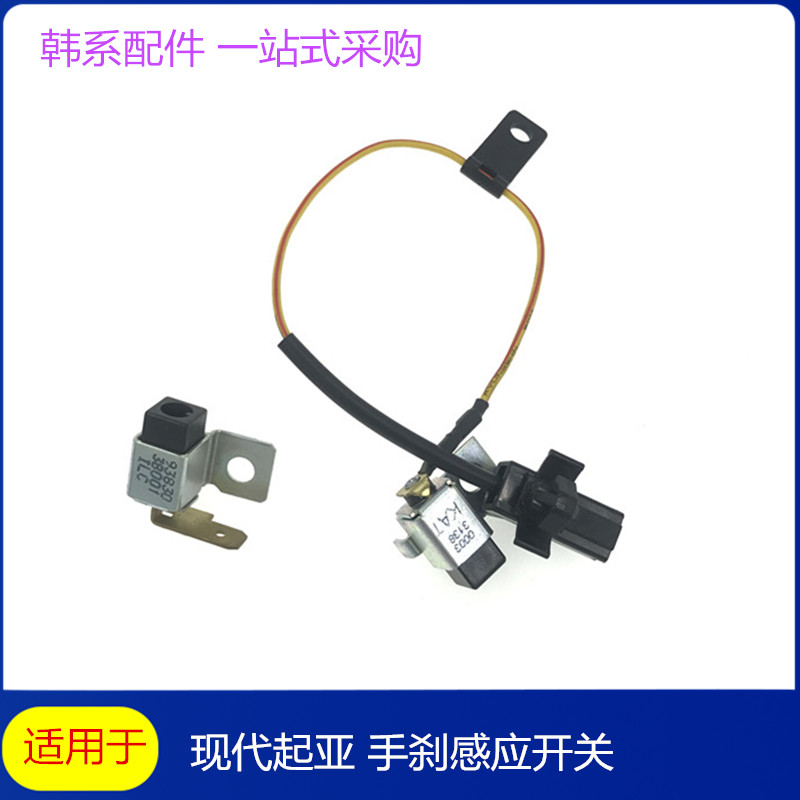 适用于现代伊兰特悦动酷派雅绅特