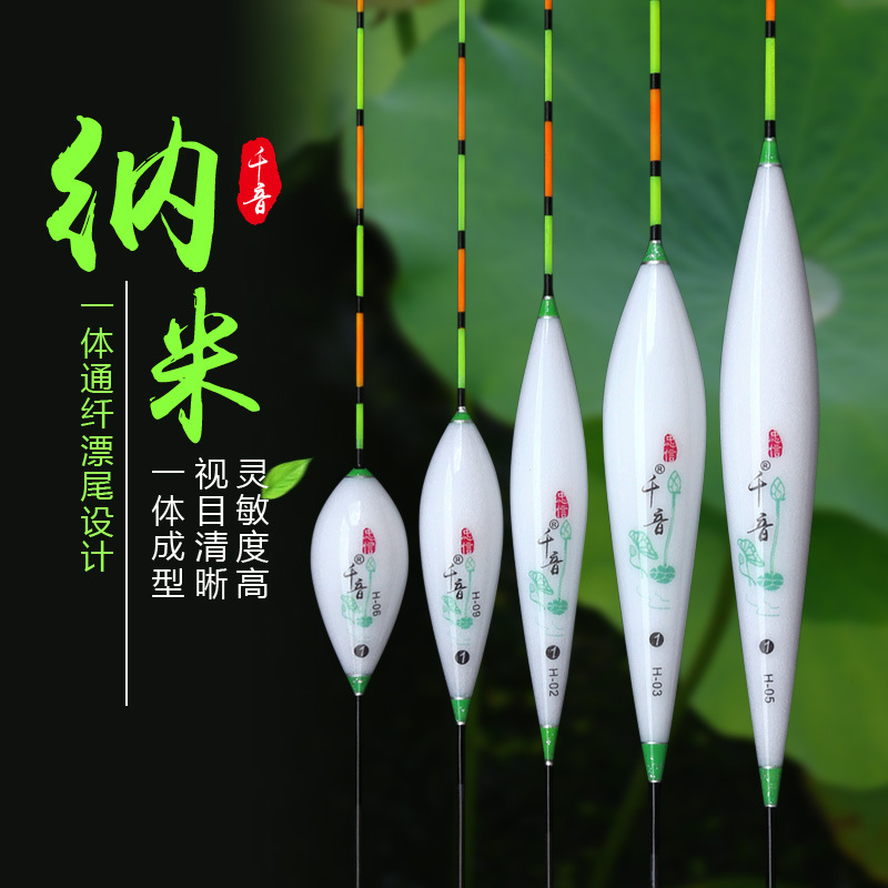 凛臣千音纳米鱼漂浮漂 加粗醒目扁尾浮漂高灵鲫鱼漂 垂钓用品渔具