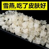 高品质 云南拉丝雪燕500g桃胶皂角米银耳组合食用足斤足两发货