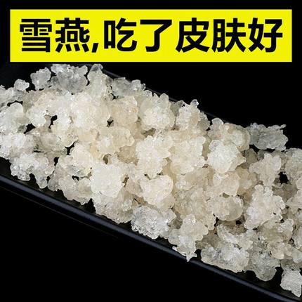 高品质】云南拉丝雪燕500g桃胶皂角米银耳组合食用足斤足两发货