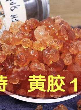 纯黄色高品质桃胶手工挑选黄桃胶一斤足斤足两袋装发货