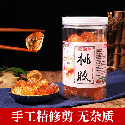 纯手工修剪无杂质颗粒桃胶500克无任何添加一斤足斤足两实实在在