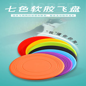 宠物飞盘玩具飞盘狗硅胶耐咬宠物互动训练飞盘可浮水宠物训练玩具