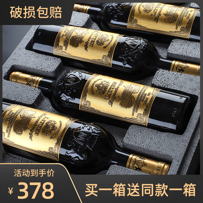 红酒整箱【买一箱送一箱】12支礼盒装法国进口14度AOP干红葡萄酒_虎窝淘