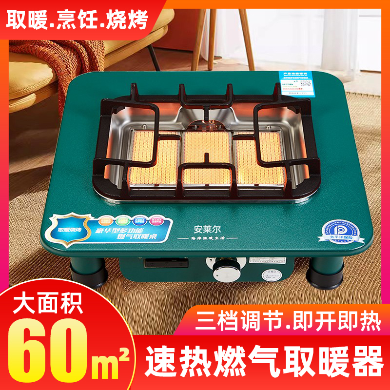 速热烤火炉家用燃气取暖器
